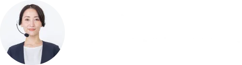 ご相談ください